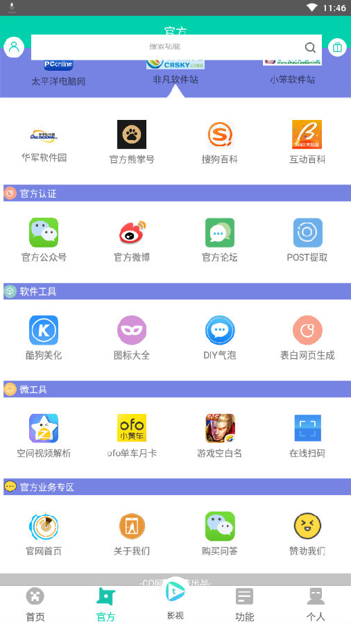 CQ΢�˵��Կͻ���