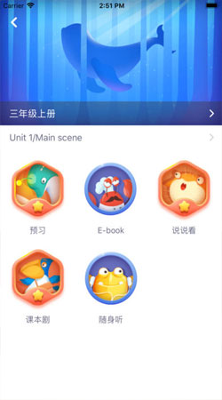 优教乐学ios版 优教乐学ios版