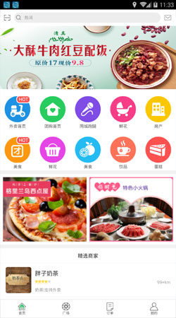 绵阳新同城 绵阳新同城