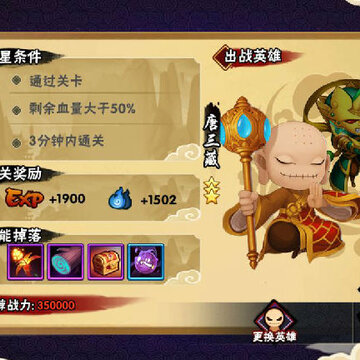造梦西游外传无敌版 造梦西游外传无敌版