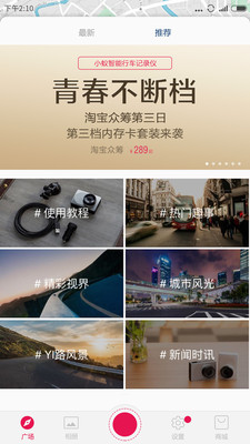 小蚁行车记录仪 小蚁行车记录仪