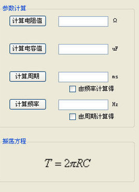 OSCcalculator���񵴵�·��������