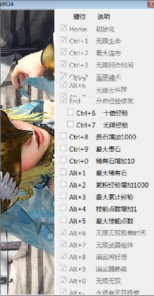 无双大蛇3二十二项修改器 无双大蛇3二十二项修改器