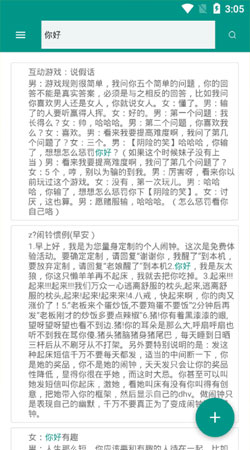 恋爱话语 恋爱话语