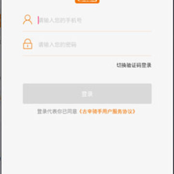 古辛骑手 古辛骑手