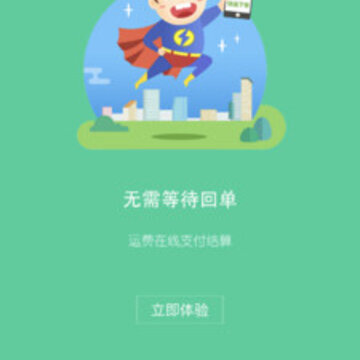 亿兆通司机 亿兆通司机
