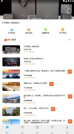 海友疗养 海友疗养