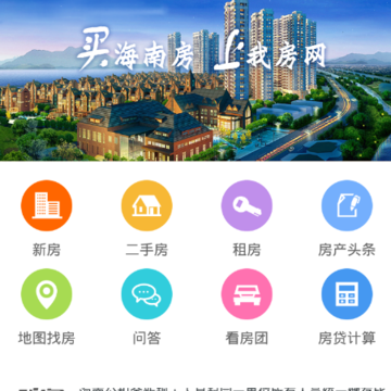 我房网 我房网