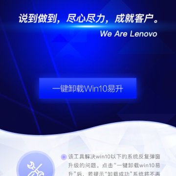 ����Win10����ж�ع���