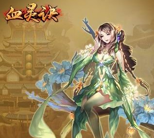 血灵诀之刀剑谱 血灵诀之刀剑谱