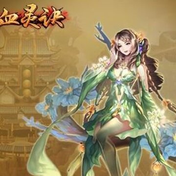 Ѫ���֮������