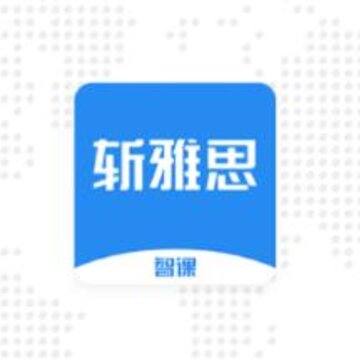 智课斩雅思app 智课斩雅思app