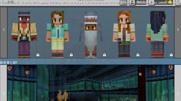 我的世界基岩版1.8.0.14手机版 我的世界基岩版1.8.0.14手机版