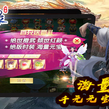 山海修仙录满v版 山海修仙录满v版