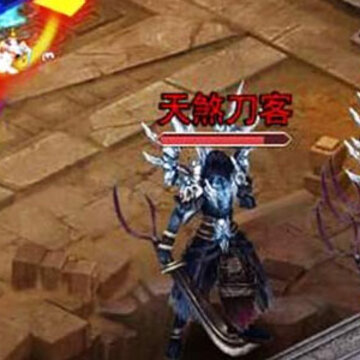 修真界腾讯版 修真界腾讯版