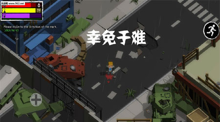 幸免于难内购版 幸免于难内购版