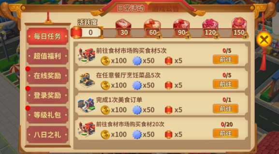 舌尖上的中国ios版 舌尖上的中国ios版