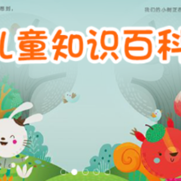 宝宝故事屋 宝宝故事屋