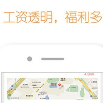 职音宝 职音宝