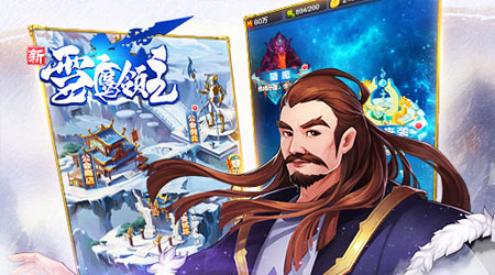新血鹰领主九游版 新血鹰领主九游版
