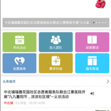 西青志愿者之家 西青志愿者之家
