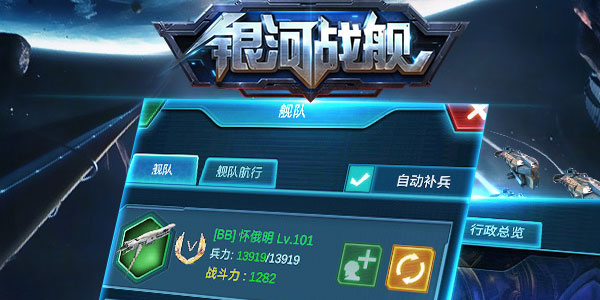 银河战舰腾讯版 银河战舰腾讯版