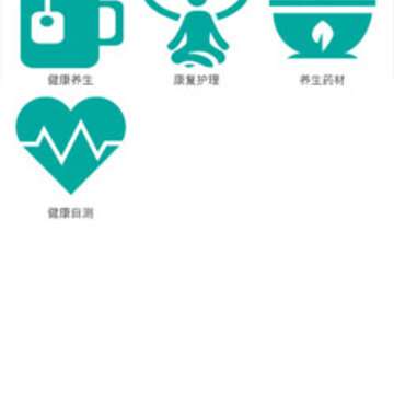 健康养生康复护理 健康养生康复护理