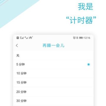 正时闹铃 正时闹铃