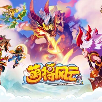萌将风云蜗牛版 萌将风云蜗牛版