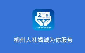 �����ǻ��籣app