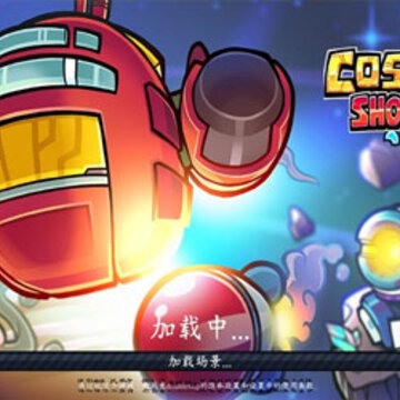 宇宙摊牌 宇宙摊牌