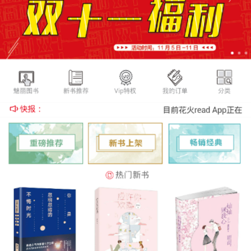 花火小说 花火小说