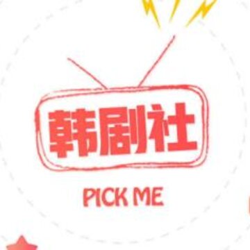 韩剧社app 韩剧社app