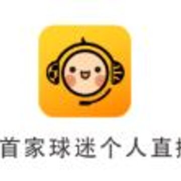 球小迷 球小迷