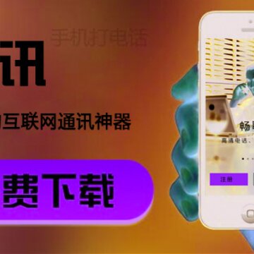 云通讯ios版 云通讯ios版
