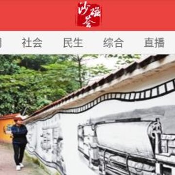 沙磁荟 沙磁荟