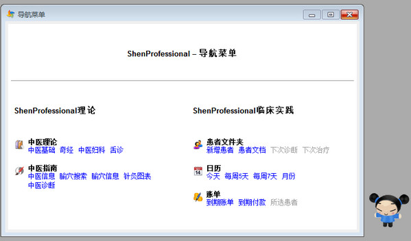 Shen Professional Shen Professional