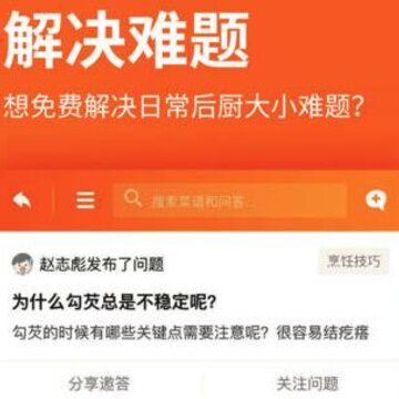 厨艺学堂 厨艺学堂