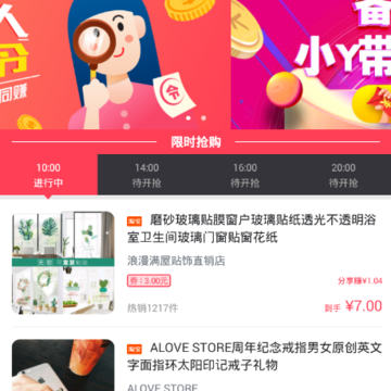 小Y省钱 小Y省钱