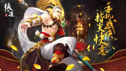 热血侠义道九游版 热血侠义道九游版