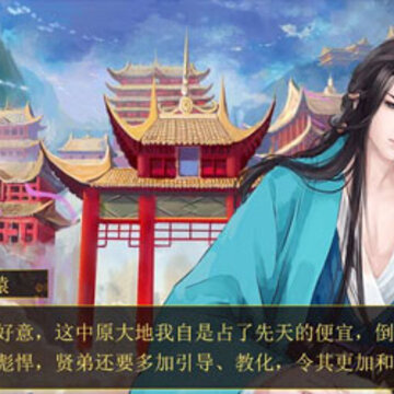 中华上下五千年 中华上下五千年