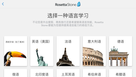 Rosetta Stone5.5.2��׿�ƽ��