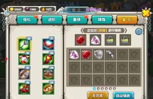 勇者屠龙 勇者屠龙