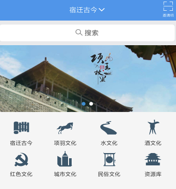 宿迁古今 宿迁古今