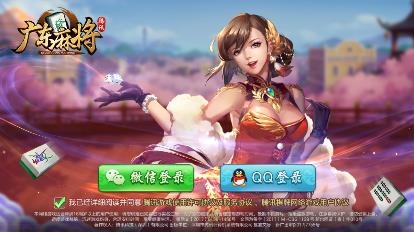 腾讯广东麻将1.5.0版本 腾讯广东麻将1.5.0版本