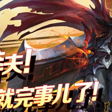 贪玩莽夫满V版 贪玩莽夫满V版