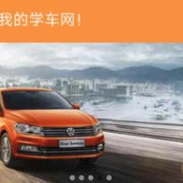 我的学车网 我的学车网