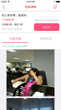 任务网 任务网