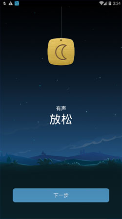 蜗牛深度睡眠 蜗牛深度睡眠