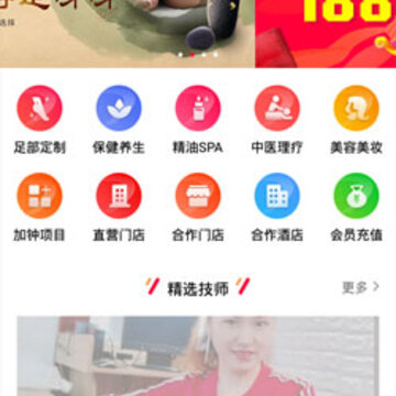 足呀呀 足呀呀